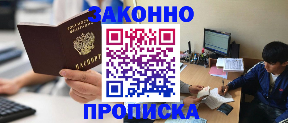 временная регистрация надежно в Белой Калитве