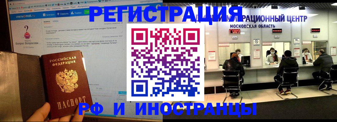 прописка регистрация в Белой Калитве