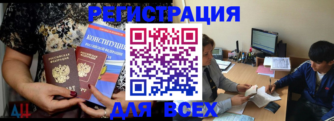 временная регистрация 2025 в Белой Калитве