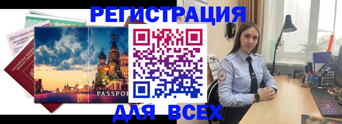 временная регистрация законно в Белой Калитве