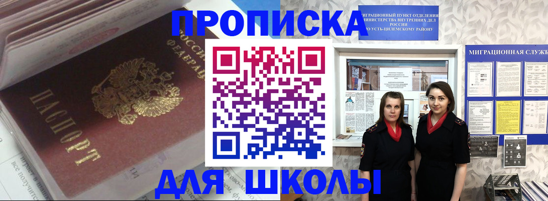 временная регистрация в квартире в Белой Калитве